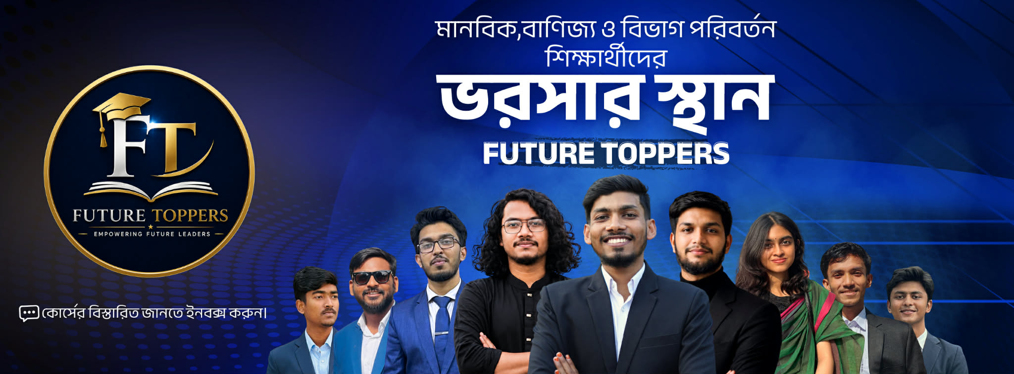 Admission Students